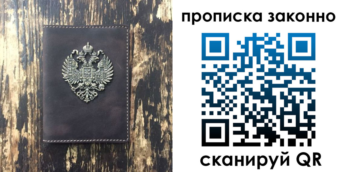 временная регистрация для школы в Похвистнево