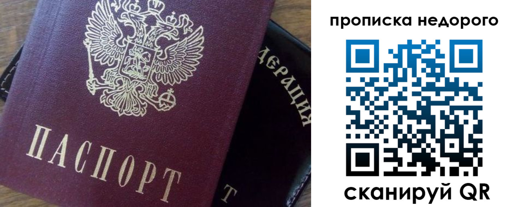 временная регистрация надежно в Похвистнево
