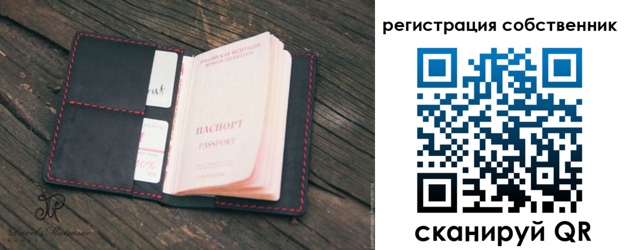 временная регистрация купить в Похвистнево