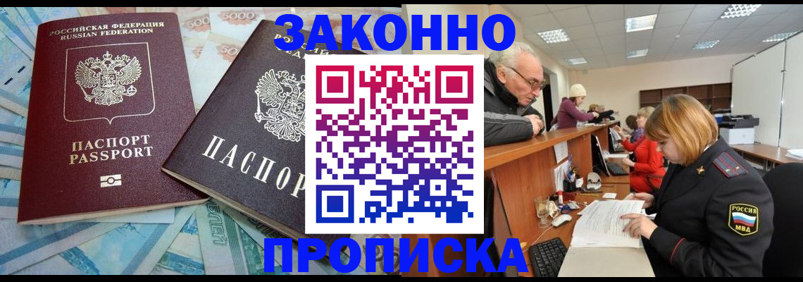 прописка от собственника в Похвистнево