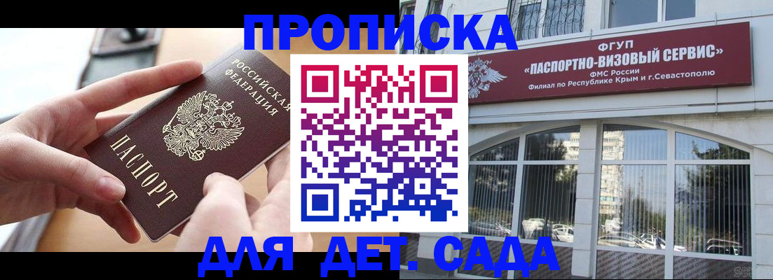 временная регистрация собственник в Похвистнево